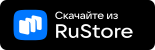 RuStore