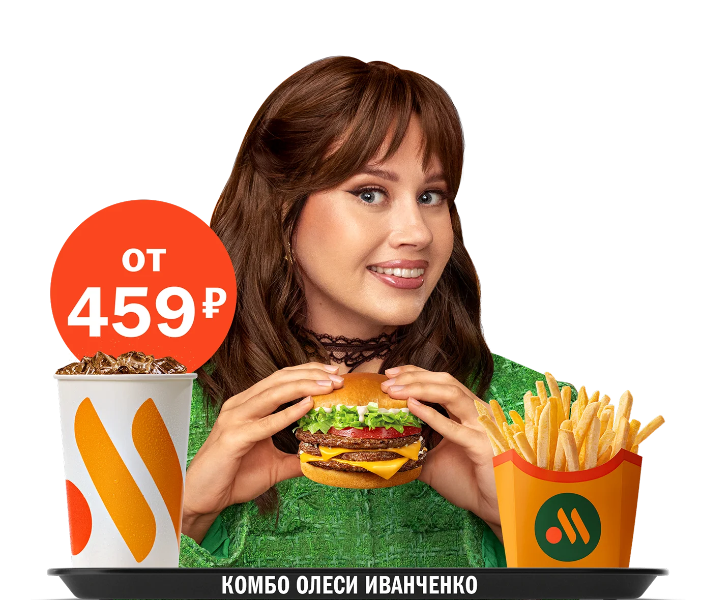 Комбо Олеси Иванченко