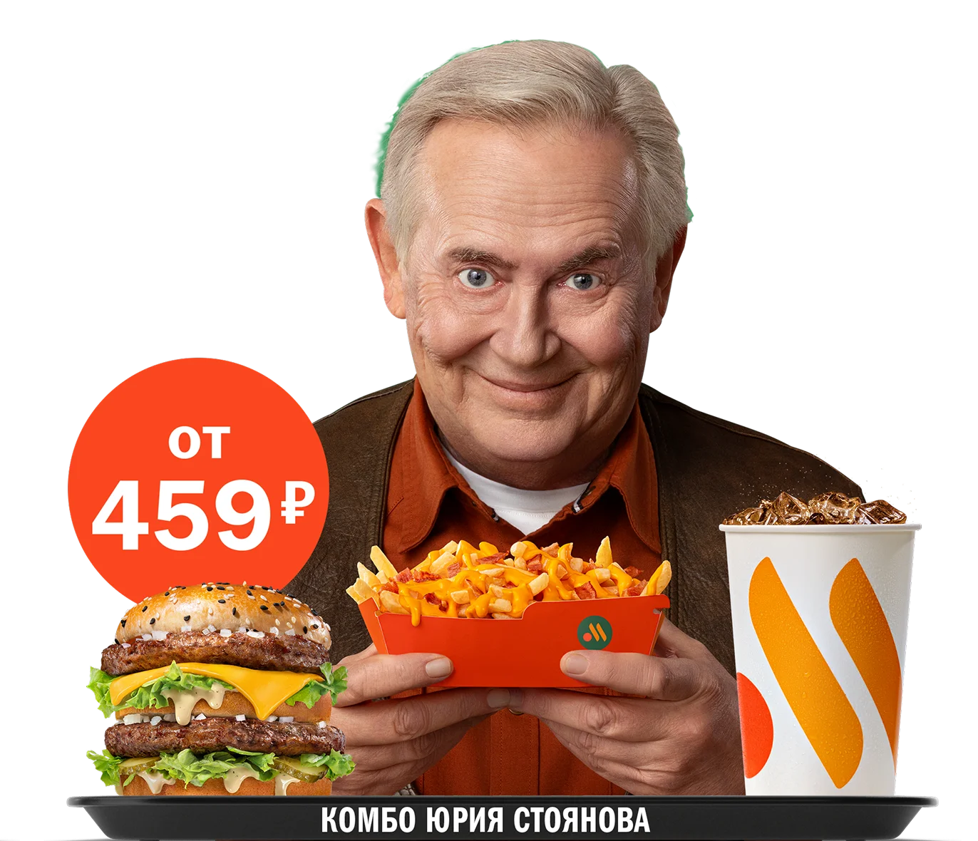 Комбо Юрия Стоянова