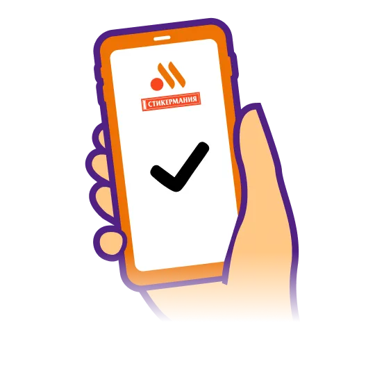 Схематичное изображение смартфона в руке, с логотипом "Вкусно - и точка" и Стикерманией