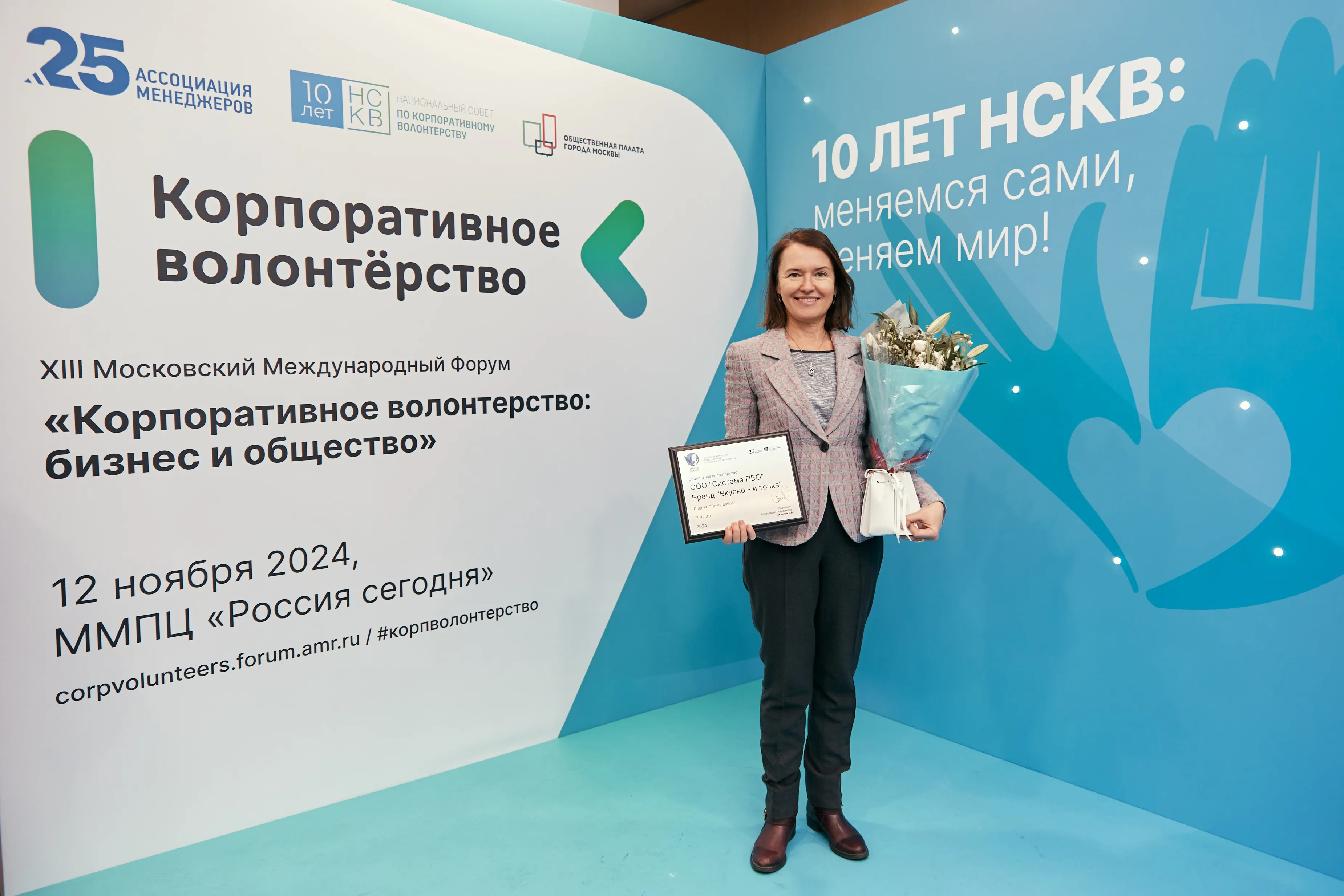 Всероссийский конкурс «Чемпионы добрых дел»