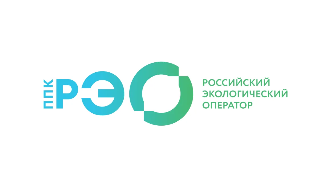 ППК «Российский экологический оператор»