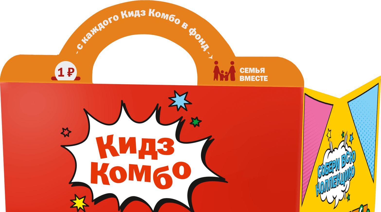 Кидз Комбо