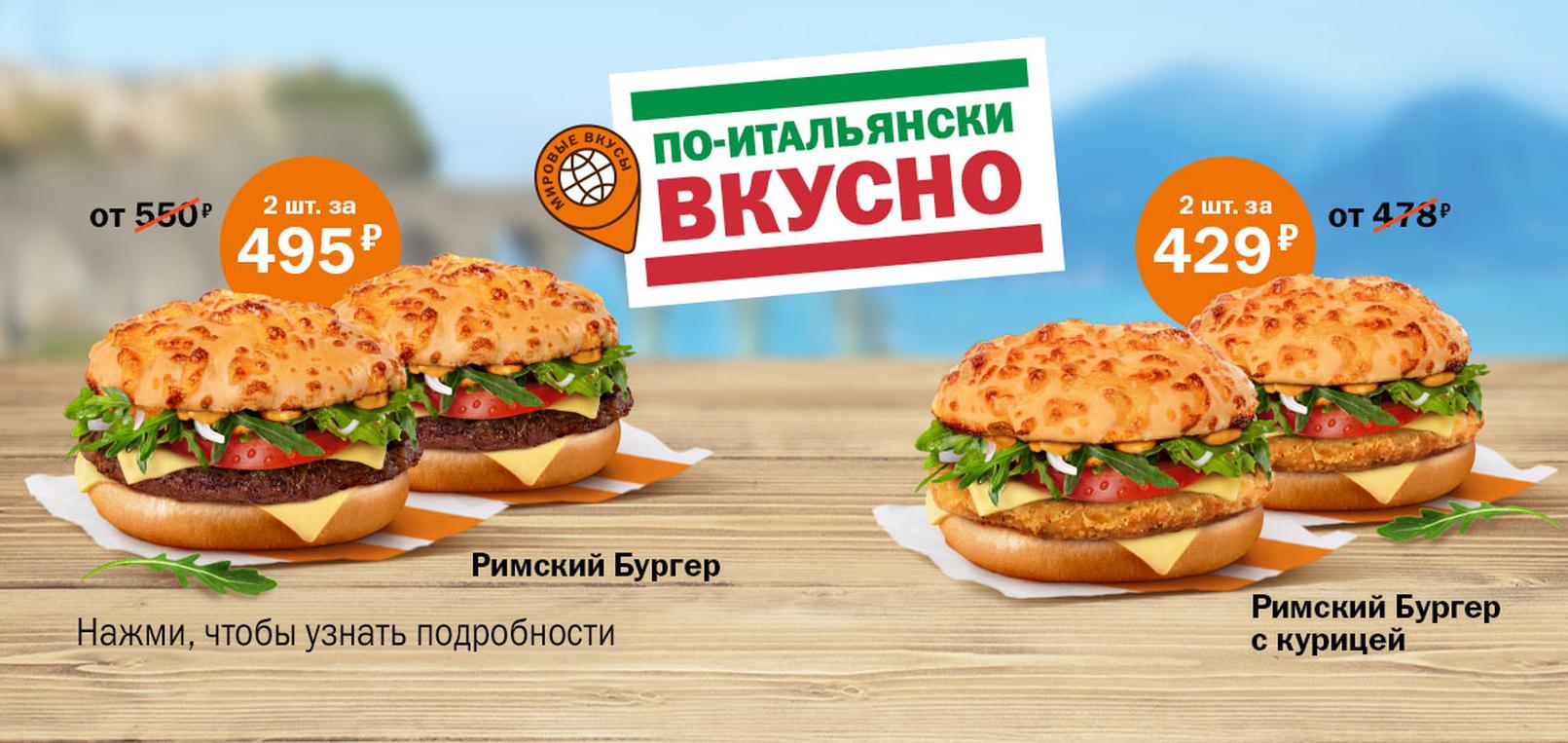 Вкусно – и точка: официальный сайт