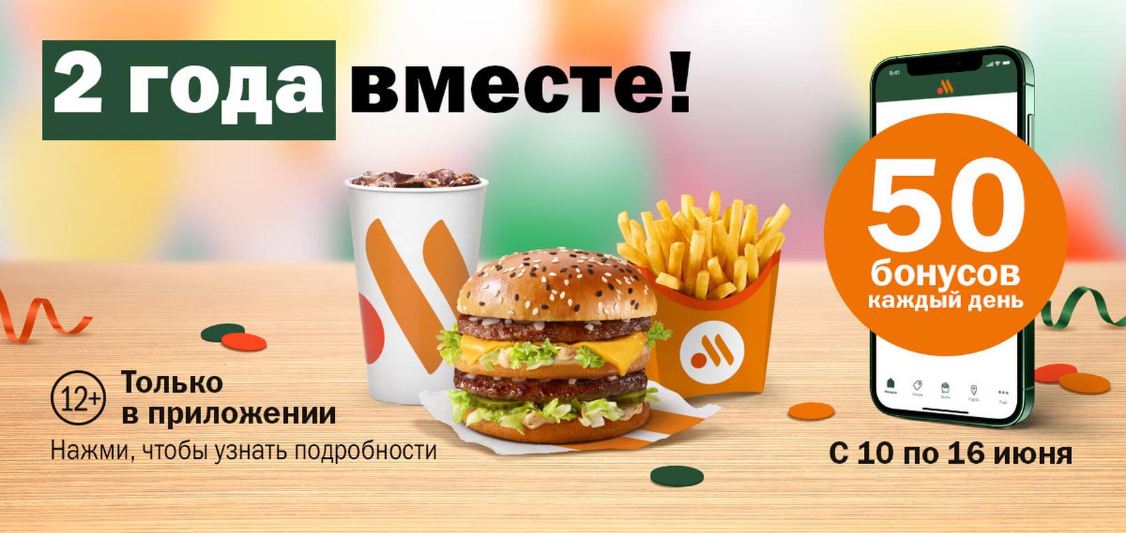 Вкусно – и точка: официальный сайт