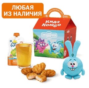 Кидз Комбо обед с игрушкой