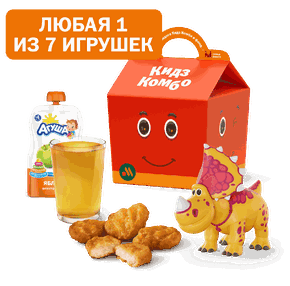Кидз Комбо обед с игрушкой