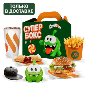 Супер Бокс для тебя