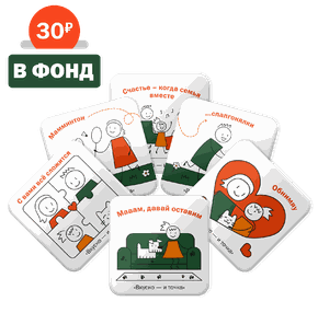 Стикеры в помощь детям 1 шт.