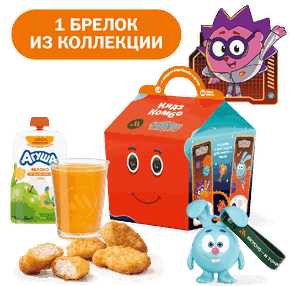 Кидз Комбо обед с игрушкой