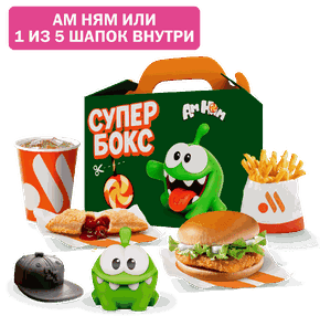 Супер Бокс для тебя