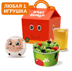 Кидз Комбо стартер или салат с игрушкой