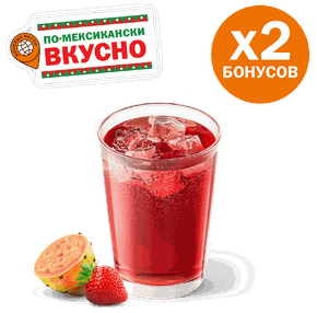 Лимонад Клубника-кактус