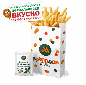 Сет Картофель фри и Приправа Оливки и орегано