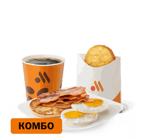 Яичница с беконом Комбо