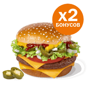 Гранд Де Люкс Халапеньо
