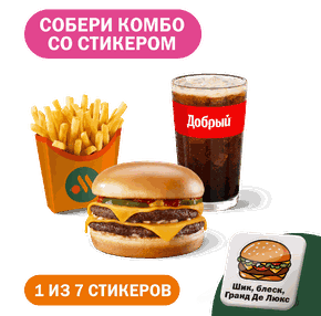 Комбо со стикером