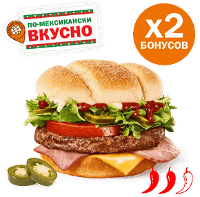 Острый Мехико Бургер