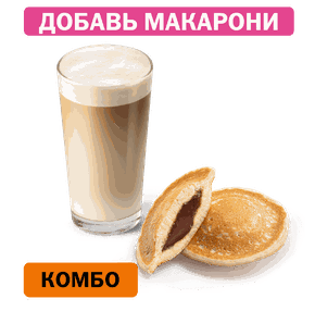 Комбо с оладьями