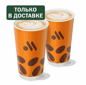 Пара Флэт Уайт