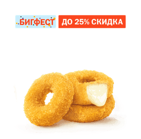 Сырные Колечки Моцарелла
