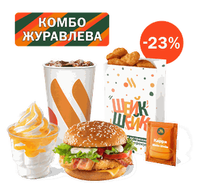 Комбо Дмитрия Журавлева