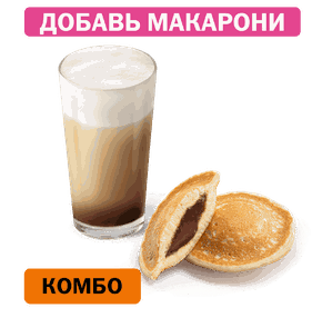 Комбо с оладьями