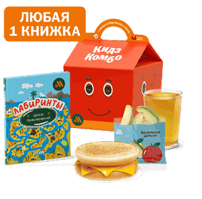 Кидз Комбо тост с книжкой Лабиринты