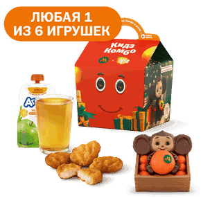 Кидз Комбо обед с игрушкой