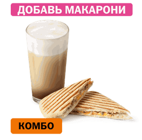 Комбо с Чиабаттой с тунцом