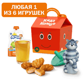 Кидз Комбо обед с игрушкой