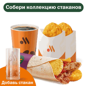 Утренний Ролл Большой Комбо