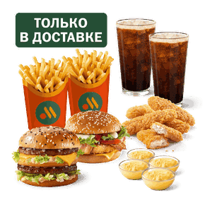 Большой сет для двоих