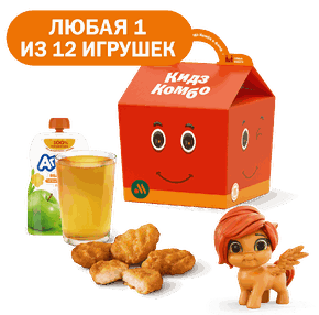 Кидз Комбо обед с игрушкой