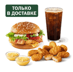 Сет для любителей курицы