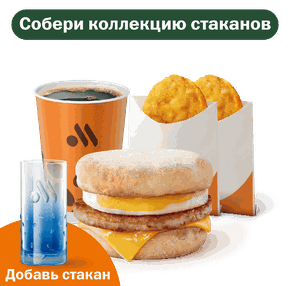 Маффин с яйцом и свиной котлетой Большой Комбо