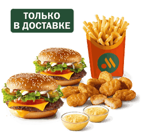 Сет для Двоих