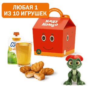 Кидз Комбо обед с игрушкой