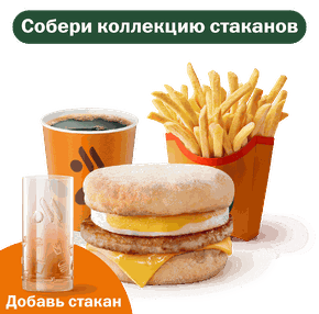 Маффин с яйцом и свиной котлетой Комбо