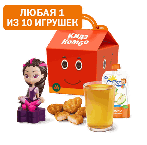 Кидз Комбо обед с игрушкой
