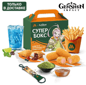 Особый Супер Бокс