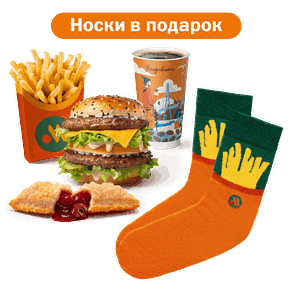 Зимний Комбо с Биг Хит