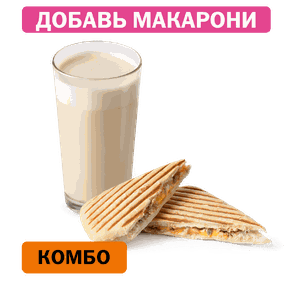 Комбо с Чиабаттой с тунцом