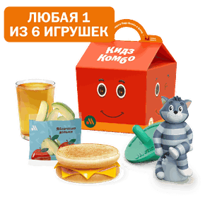 Кидз Комбо тост с игрушкой
