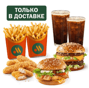Большой сет для двоих