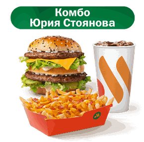 Комбо Юрия Стоянова