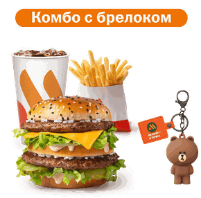 Комбо Line Friends с Биг Хитом