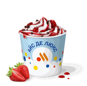 Айс Де Люкс Клубника