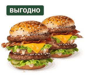 Пара Биг Хит Бекон