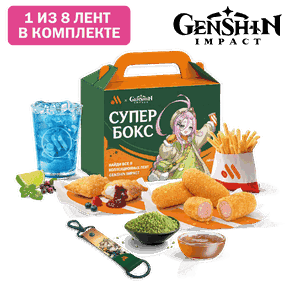 Особый Супер Бокс